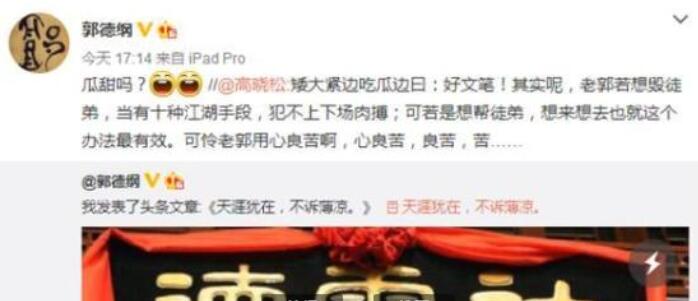 曹云金叛出师门是哪一年,曹云金叛师门郭德纲唱的停不下来