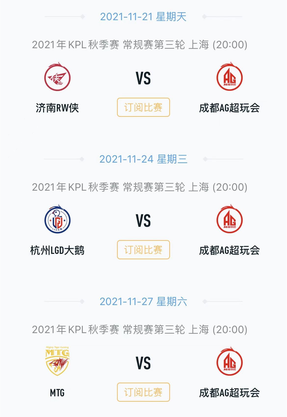 ag掉入败者组后跟谁打,ag掉a组各大直播间反应