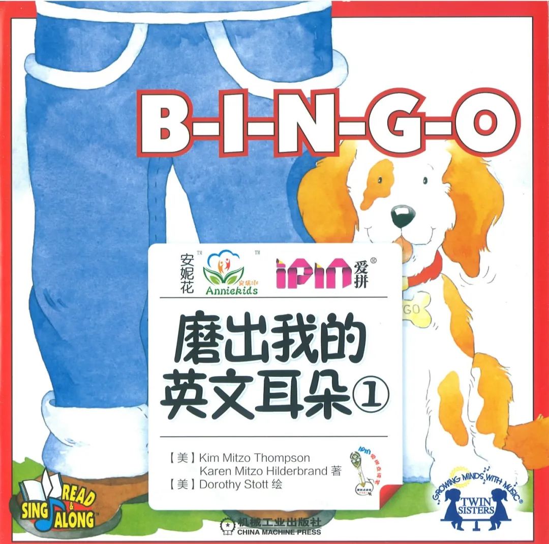 英语律动游戏bingo,儿童英语启蒙bingo
