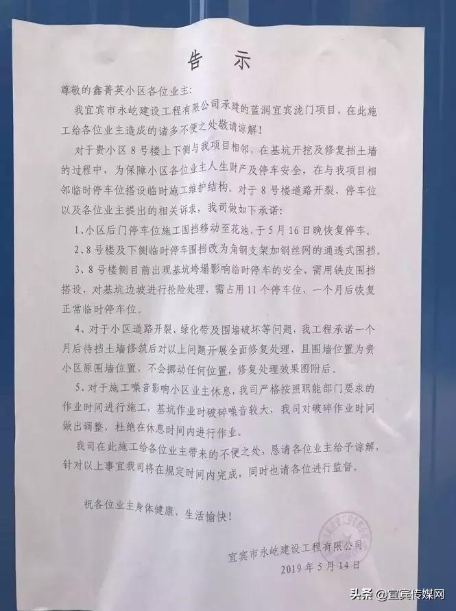 宜宾鑫菁英小区,宜宾鑫菁英小区怎么样