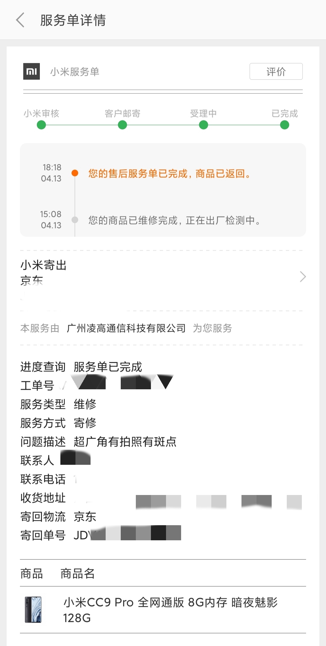 闲鱼验号担保被找回怎么办,闲鱼验货担保交易骗局