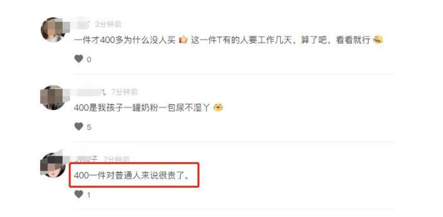 吴昕直播卖t恤被吐槽,吴昕带货视频回放