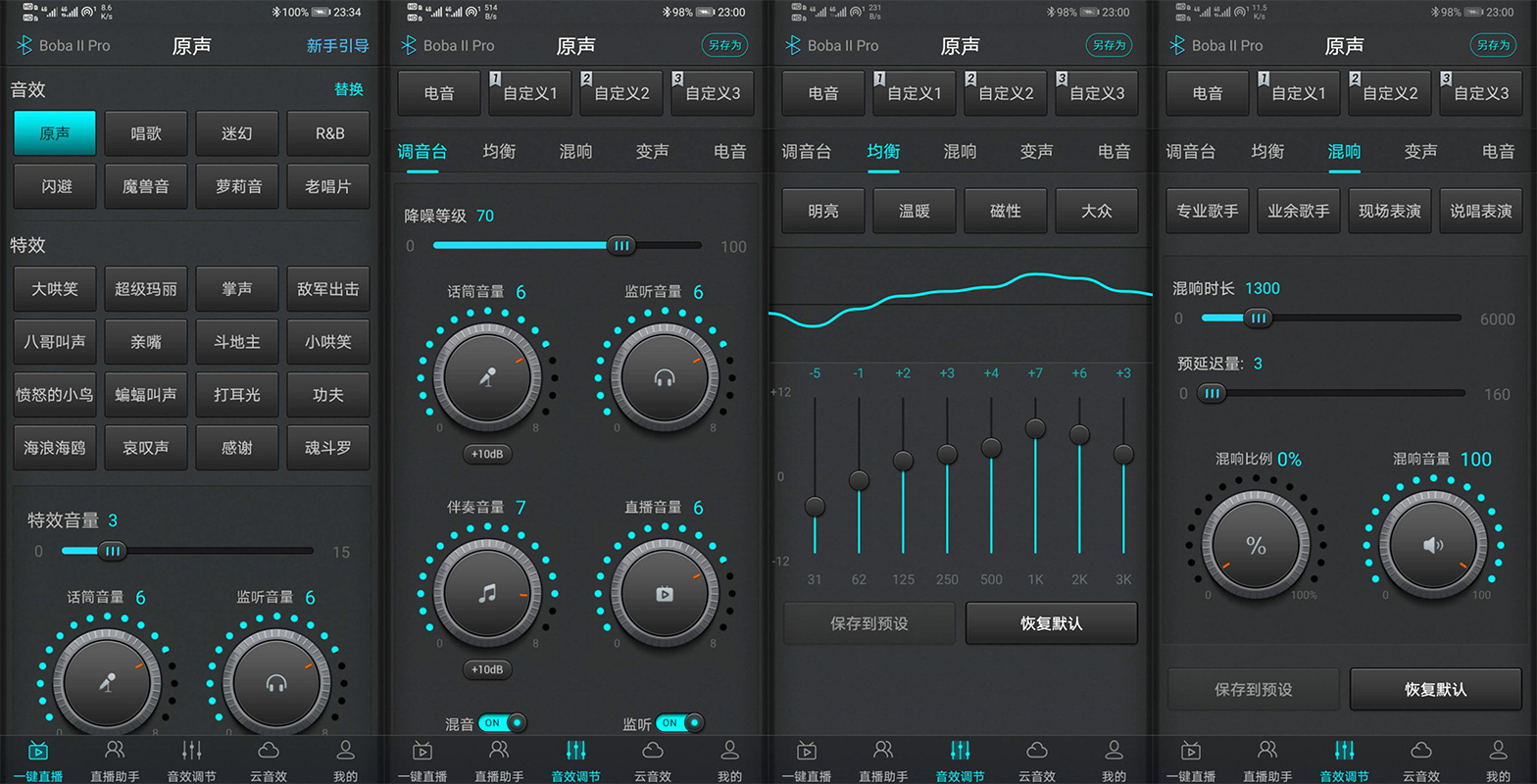 森然播吧声卡测试,森然播吧二代声卡使用教程