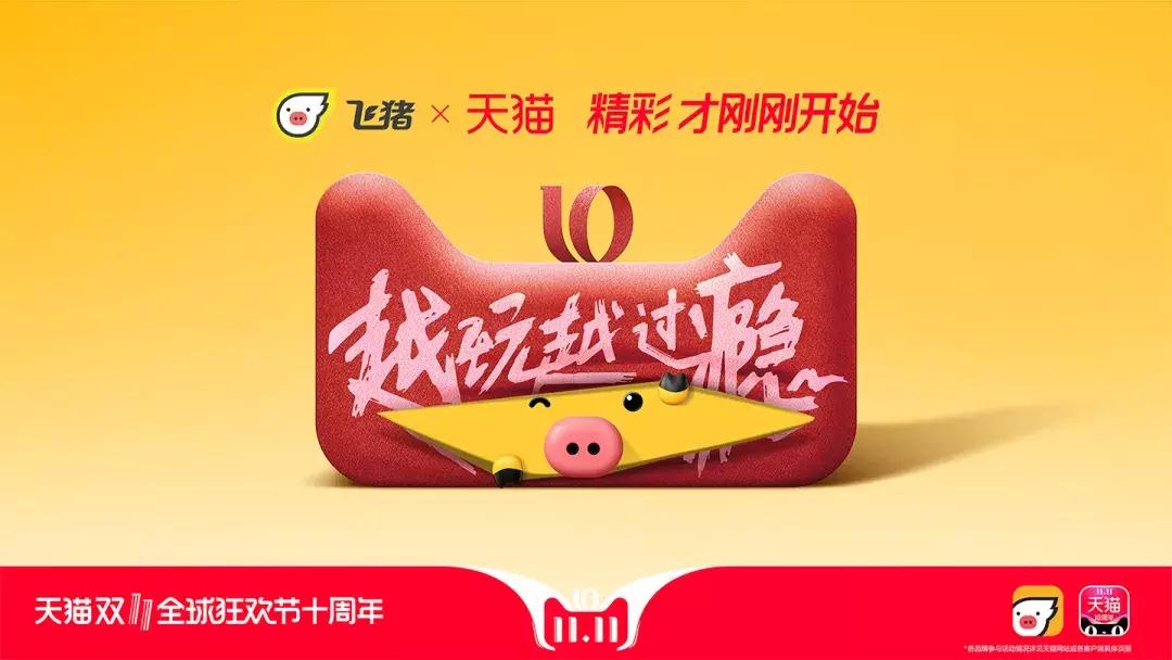 欧舒丹猫头海报,双十一猫头