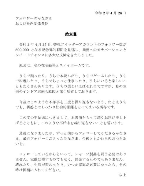 夏普发展历程完整版,日本百年企业的发展