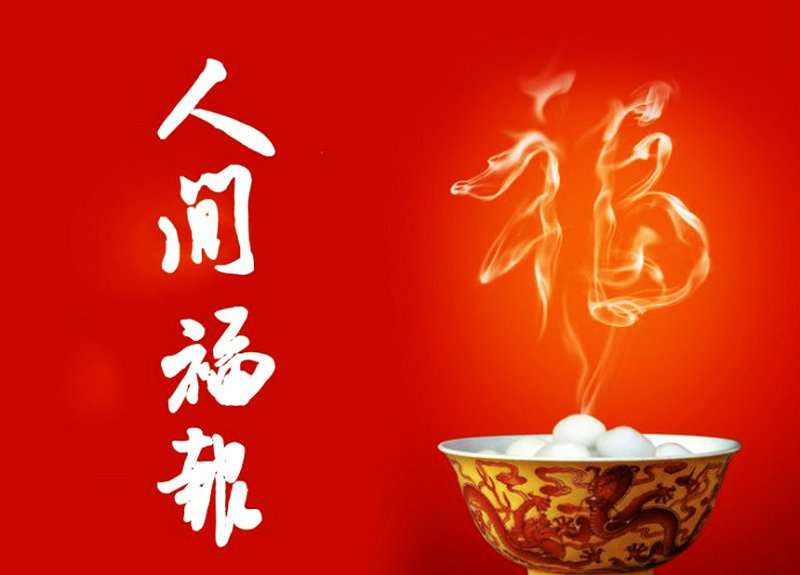 人的善心就是最好的风水,人的善心善行必得福报