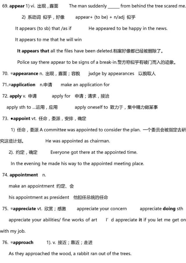 英语高中3500词汇,高中英语3500单词推荐书