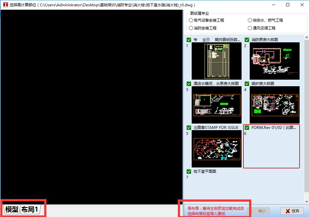 鹏业安装软件图纸显示不全,鹏业安装算量软件怎样导入cad图纸