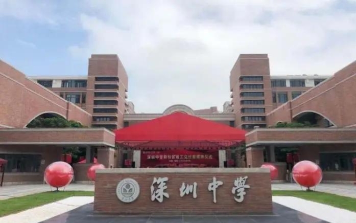 第二届深圳十大名校中考成绩,深圳23年中考成绩各个学校排名