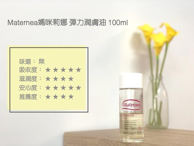 孕期妊娠霜推荐榜前十,孕期用的妊娠油测评标准