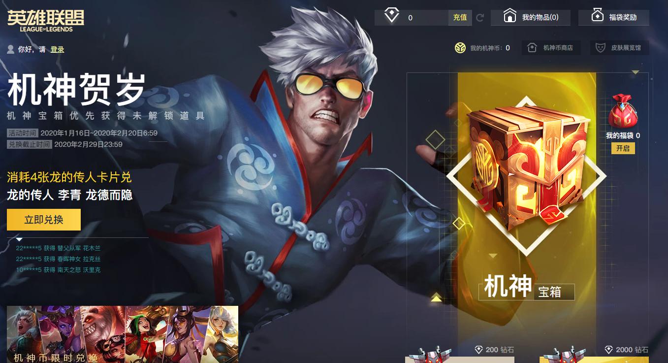 lol这次龙瞎多少钱,lol龙瞎皮肤抽奖最新