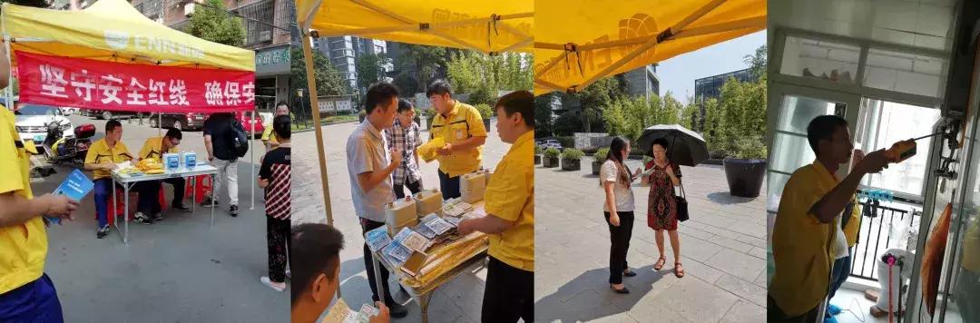 长沙新奥燃气活动,长沙新奥燃气一阶段和二阶段