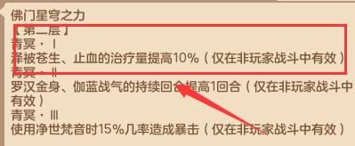 神武4佛门和普陀哪个门派好点,神武4佛门全攻略