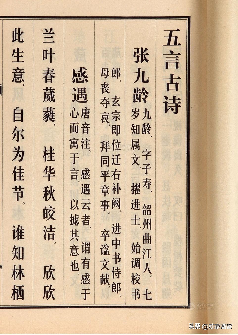 唐诗三百首清代谁编的,唐诗宋词及背后的历史故事合集