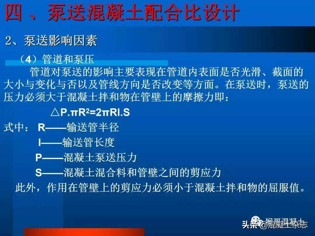 混凝土配合比设计例题,混凝土配合比设计每日一练