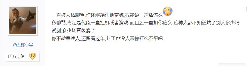 逆水寒提战力代练,逆水寒代练上大元帅