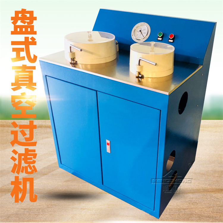 盘式真空过滤机XTLZ260/200实验室真空过滤机矿浆过滤机脱水设备