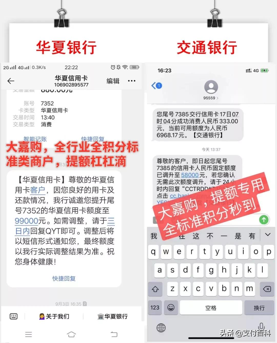 盛迪嘉竟公开表彰电销,鼓励套现养卡