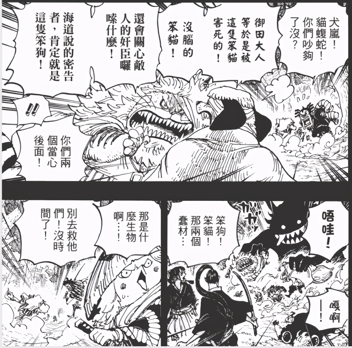 海贼王动画大结局,海贼王动画1076集预告片