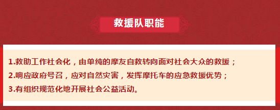 中国摩旅招募,中国摩托车俱乐部开始招募