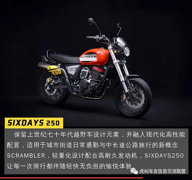 鑫源sixday250和攀爬者对比,鑫源sixdays250好还是鑫源400好