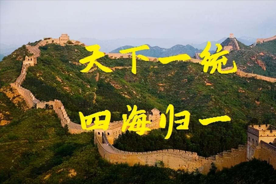 秦始皇推动历史的五件事,秦始皇最伟大决策