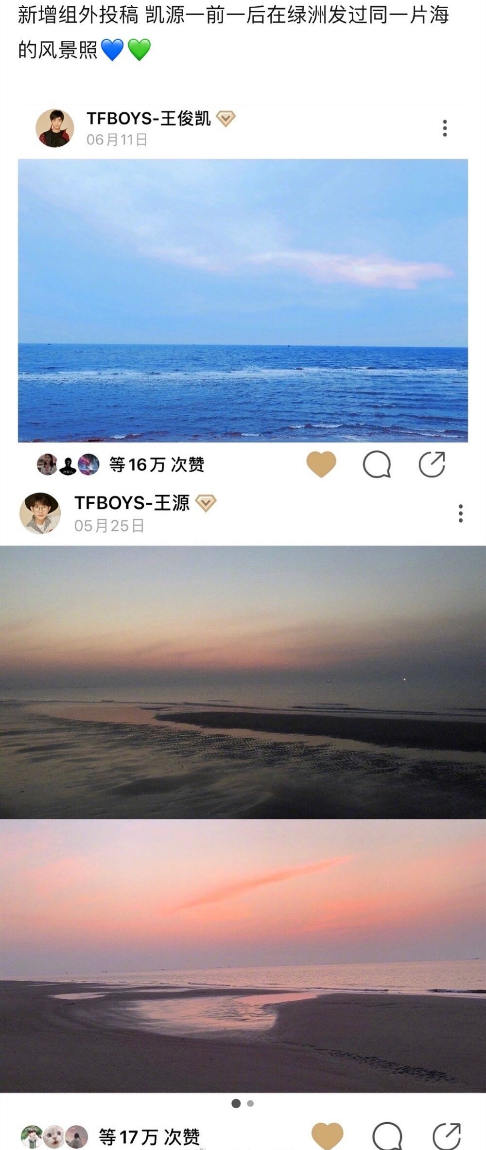 王俊凯探班易烊千玺王源,王俊凯看王源表演节目