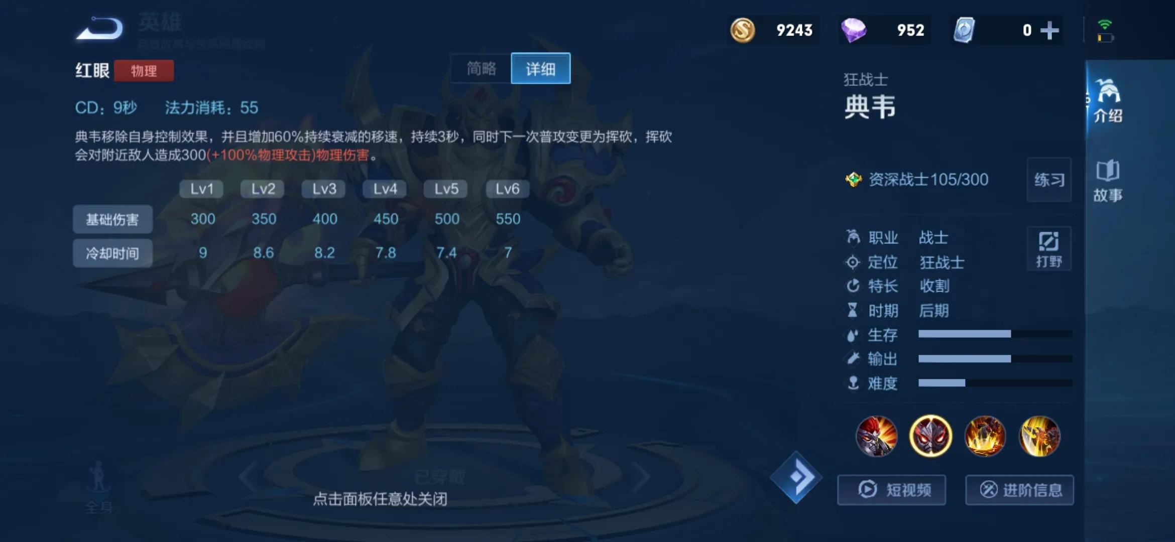 王者荣耀暴君的属性怎么看,王者荣耀怎么判断龙的属性