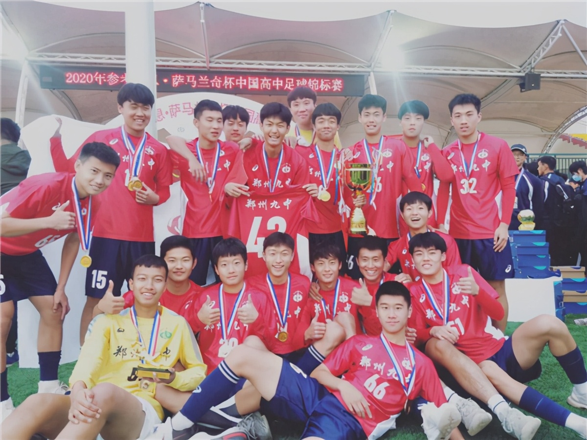 2019年全国高中足球总决赛冠军,2019中国高中足球联赛决赛