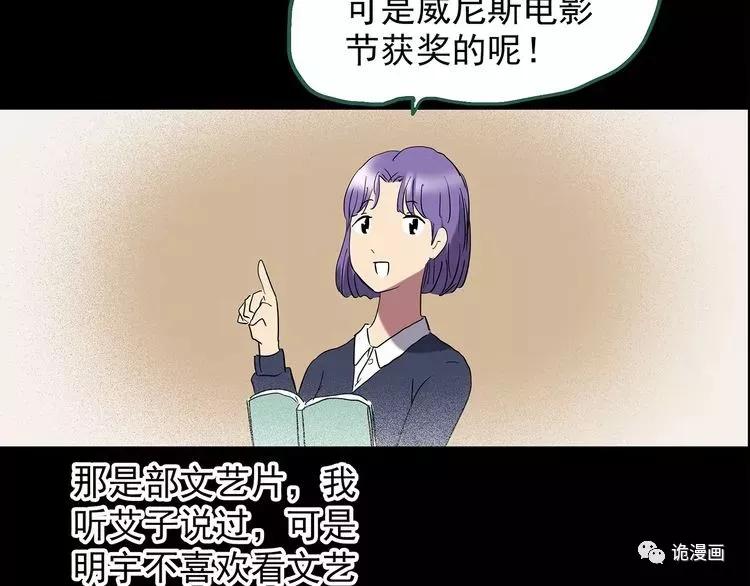 人性漫画套路渣男,人性漫画小三上位后的报应
