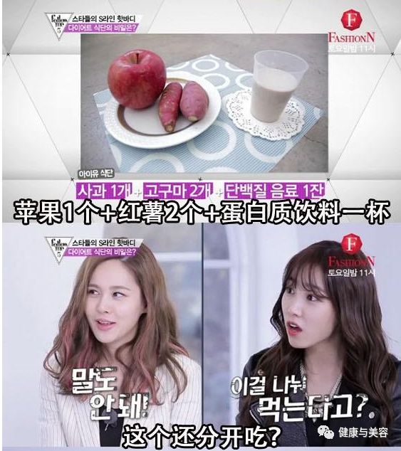 韩国女明星四周减肥法的变化,韩国明星暴瘦减肥方法