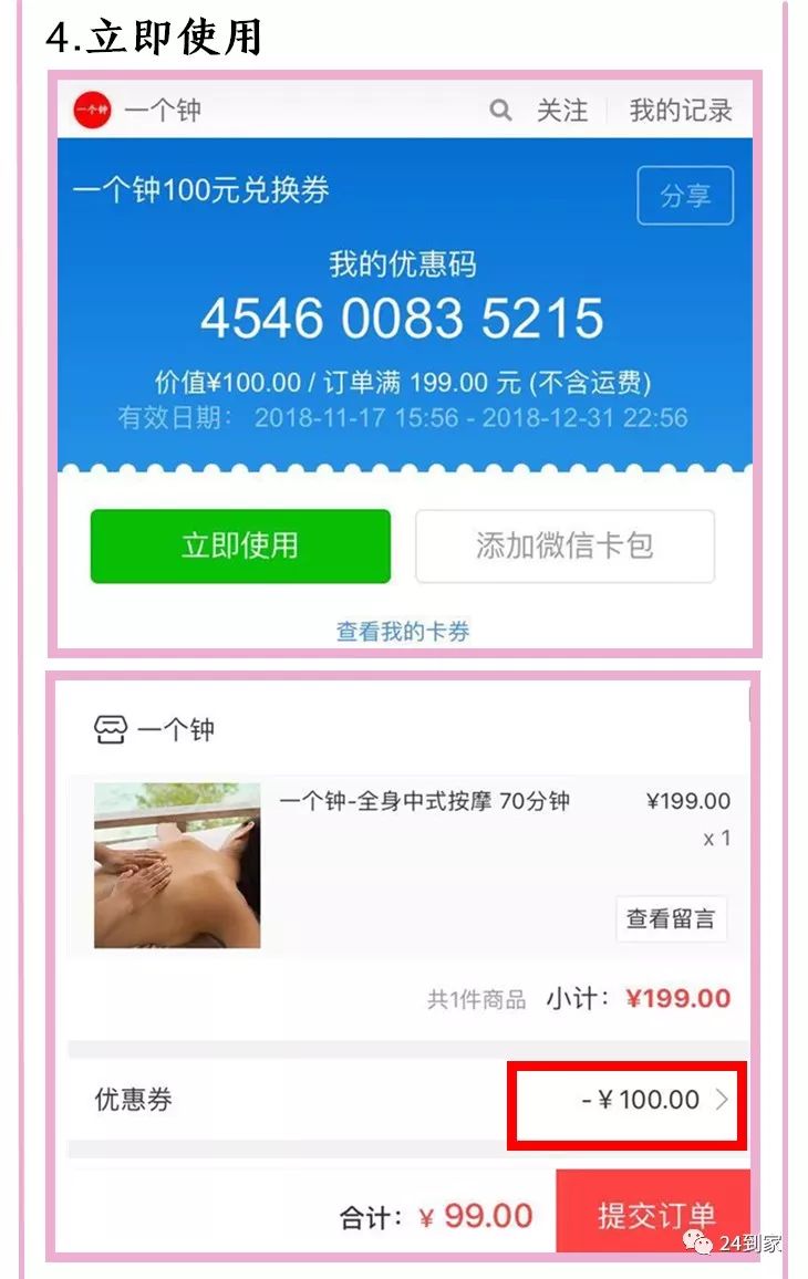 99元叫上门按摩？刚刚深圳一家按摩店营业额过百万！