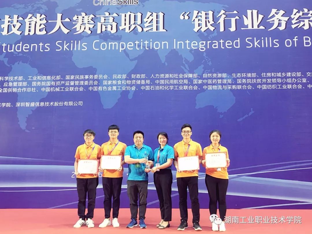 单招百宝箱答案,单招湖南工程职业学院