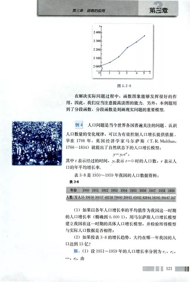 人教版高中数学必修一a版,2021高中数学必修一b版电子课本