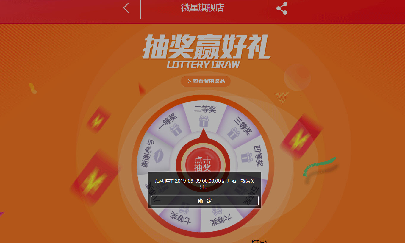 给大家送点干货，买微星指定显卡送云顶之弈STEAM充值卡教程