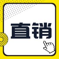 直销行业常见问题回答,关于厂家直销问题