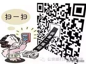 警方提示十大微信骗局千万小心,警方提醒十大骗局图片