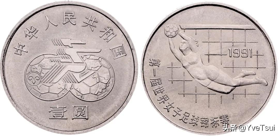 女足赢了说说,女足世界杯1999纪念币