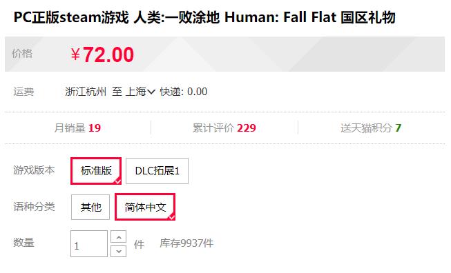 淘宝买的低价游戏,淘宝上卖十几块的游戏合集