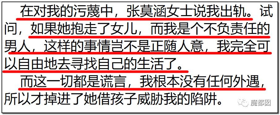 短跑名将张培萌家暴事件,短跑名将张培萌被控家暴