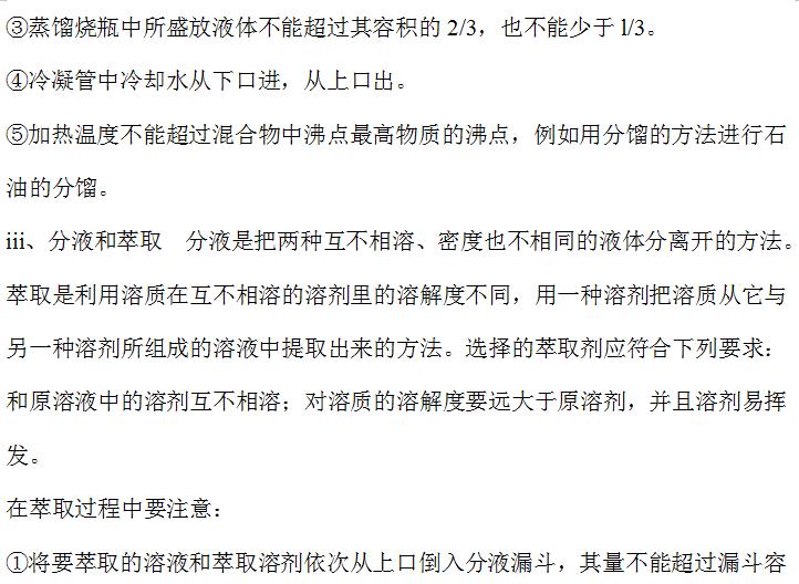 高中化学必修一全套教学视频,高中化学必修一氧化还原反应