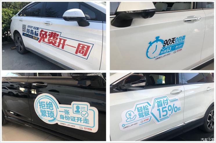 为什么买新能源车？买哪辆好？BEIJING品牌给你些推荐