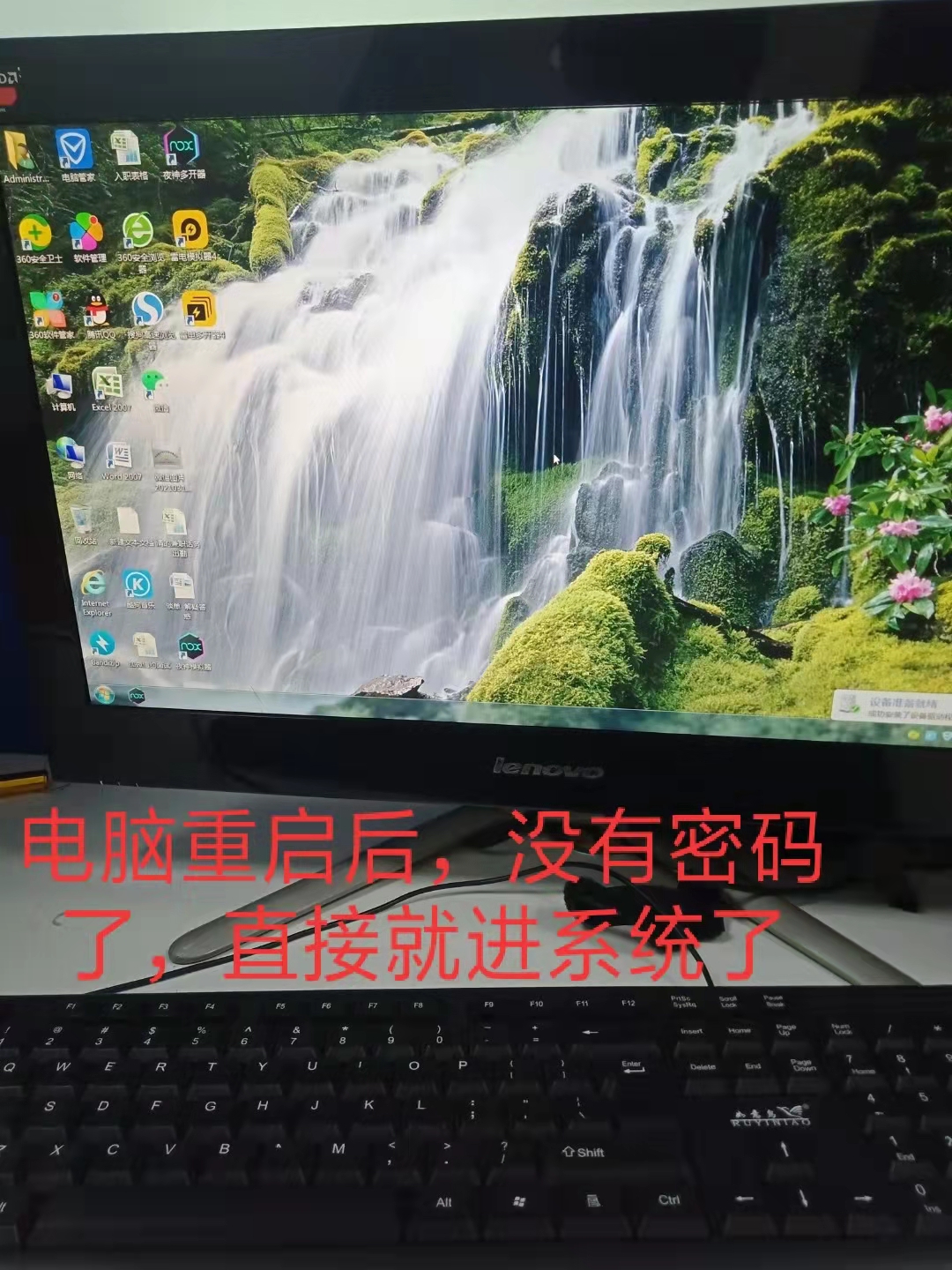 如何绕过电脑开机密码并保留密码,电脑如何绕过开机密码并保留密码