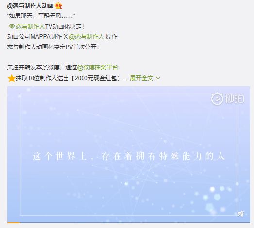 恋与制作人黄油活动,恋与制作人pv动画