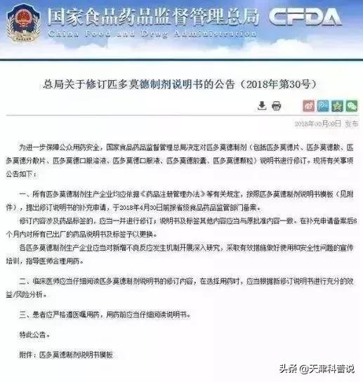 这几种常用药你家一定有，可不能随便吃啊！