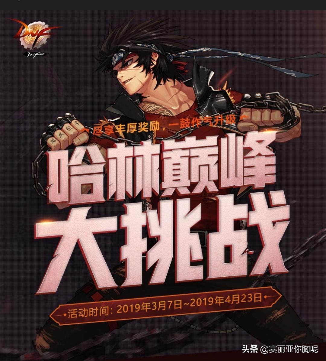 3.8dnf更新,dnf版本更新出礼包么