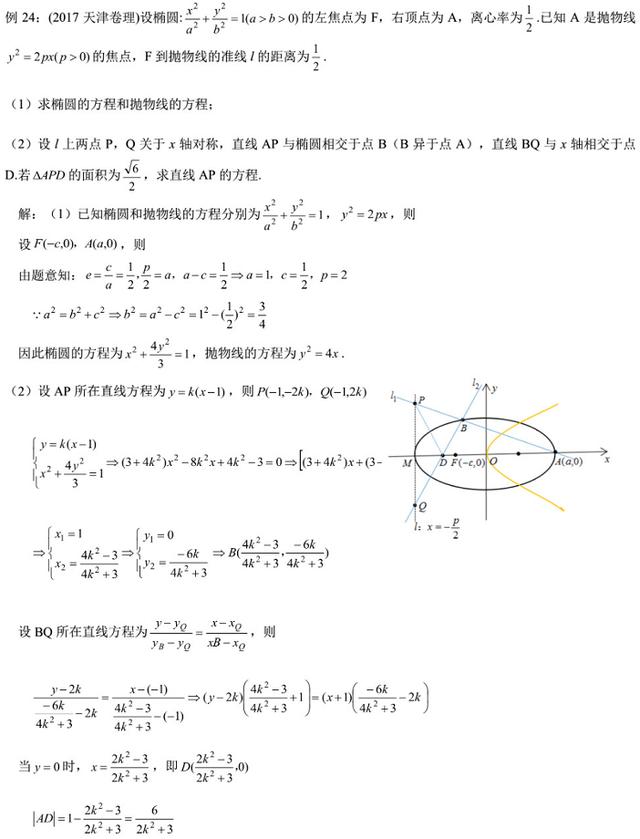 高中数学数列解答题图片,高中数学解三角形公式大全笔记