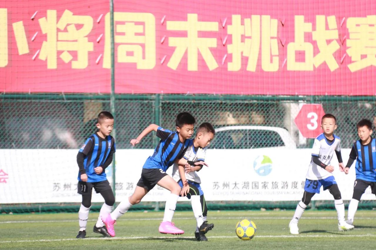 足球小将全国大赛,足球小将周末挑战赛