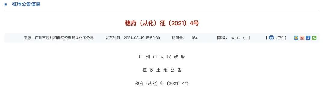 不当“小透明”？从化城郊村、团星村开启基础数据招标