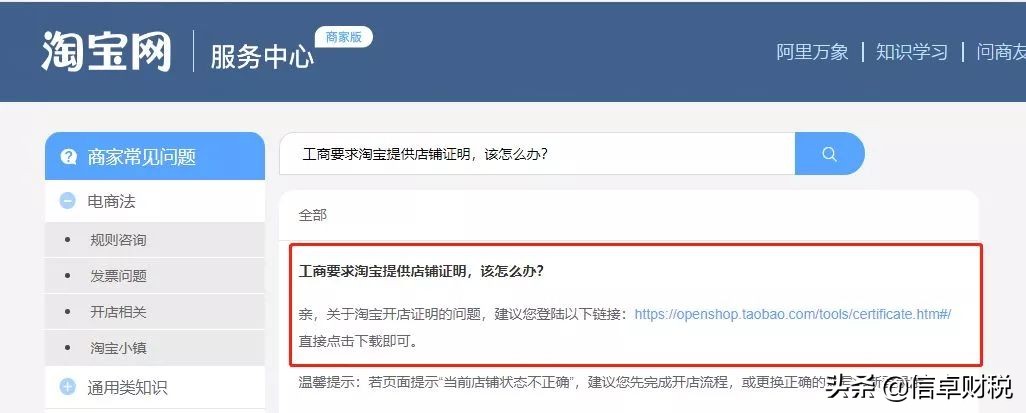 营业执照上传网络经营场所证明,网店个人营业执照经营场所证明
